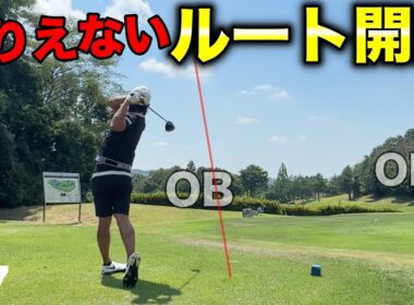 初めてきたコースで攻めまくるプロがとんでもない方向へ！【#7 オリエンタルGC】