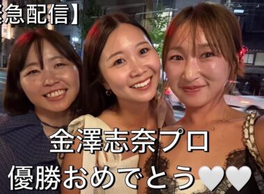 金澤志奈、自身の弱点と強みに気付いた日