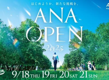 2025  大会１日目 9/18(木) 第51回ANAオープンゴルフトーナメント
