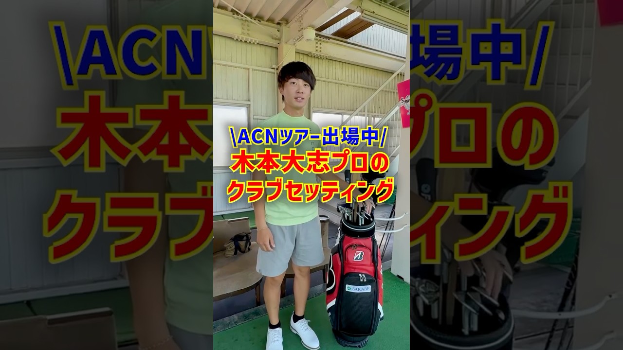 【新米プロゴルファー】当店に遊びに来てくれました！！！#ゴルフ #プロゴルファー #クラブセッティング