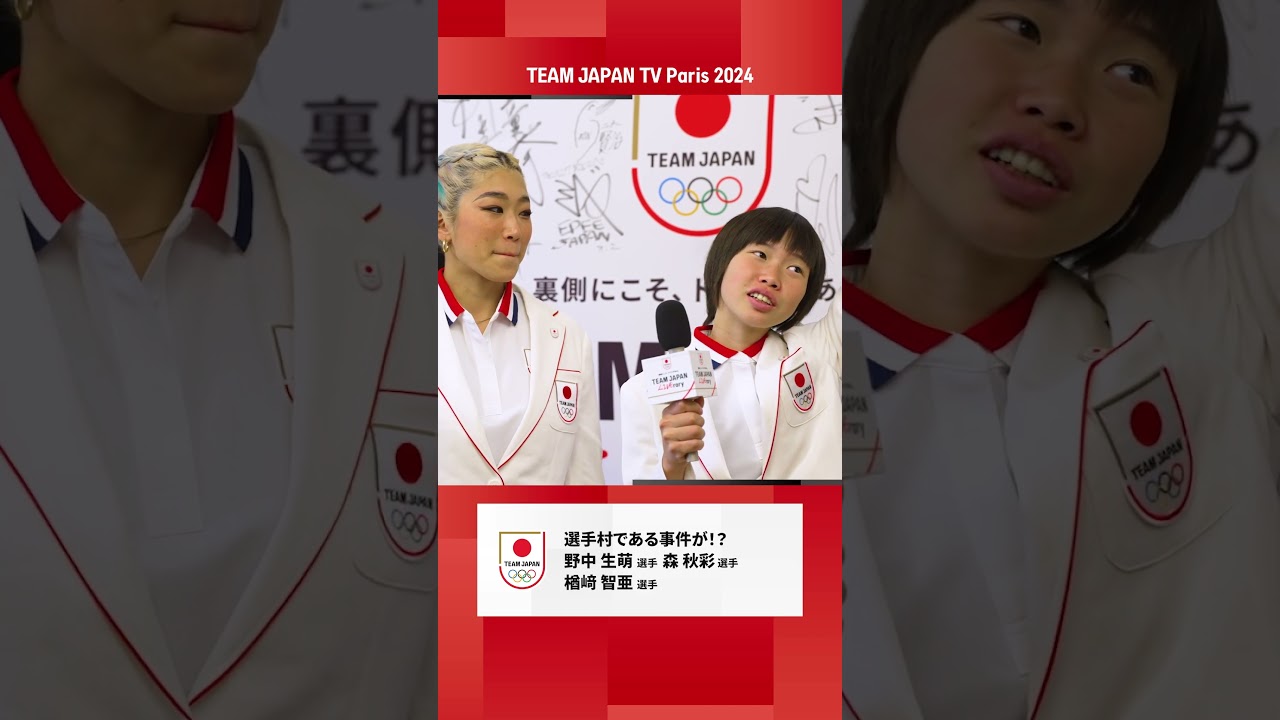 野中生萌のピンチを救った森秋彩【切り抜き】#スポーツクライミング