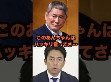 ㊗️200万再生突破!ビートたけしが小泉進次郎農林水産相に放ったまさかの一言に一同驚愕