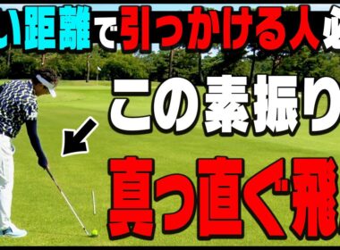 ラウンド前に見ると効果絶大！！短い距離を外さない”とあるコツ”を伝授します。【岩本論】【岩本砂織】【かえで】