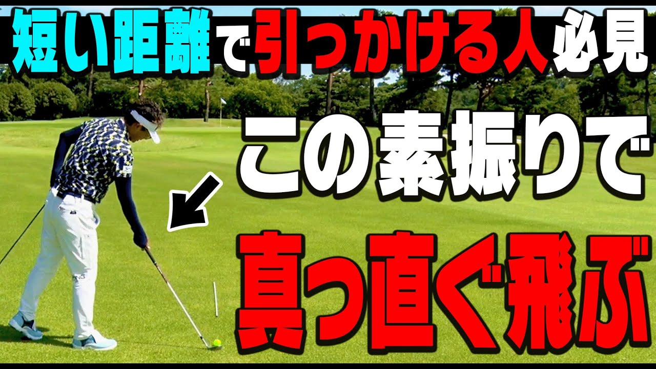 ラウンド前に見ると効果絶大！！短い距離を外さない”とあるコツ”を伝授します。【岩本論】【岩本砂織】【かえで】