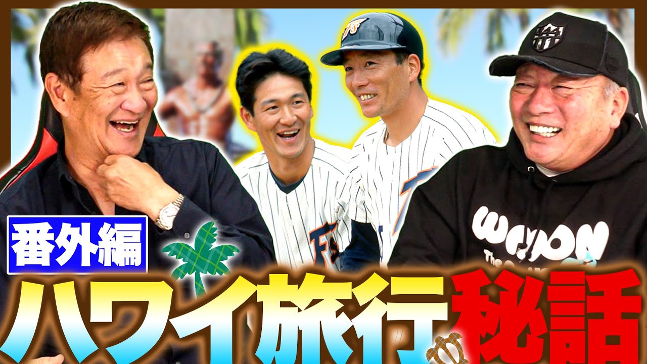 【爆笑】ハワイで実際にあったすべらない話