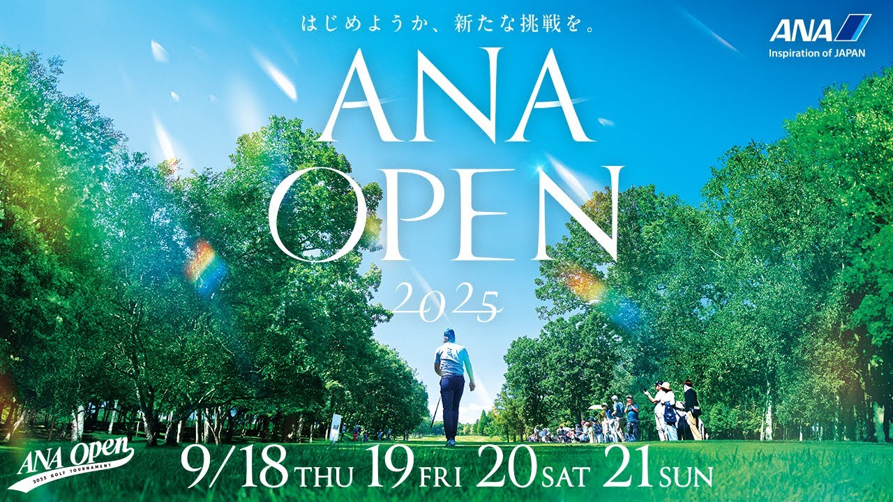 2025  大会２日目 9/19(金) 第51回ANAオープンゴルフトーナメント