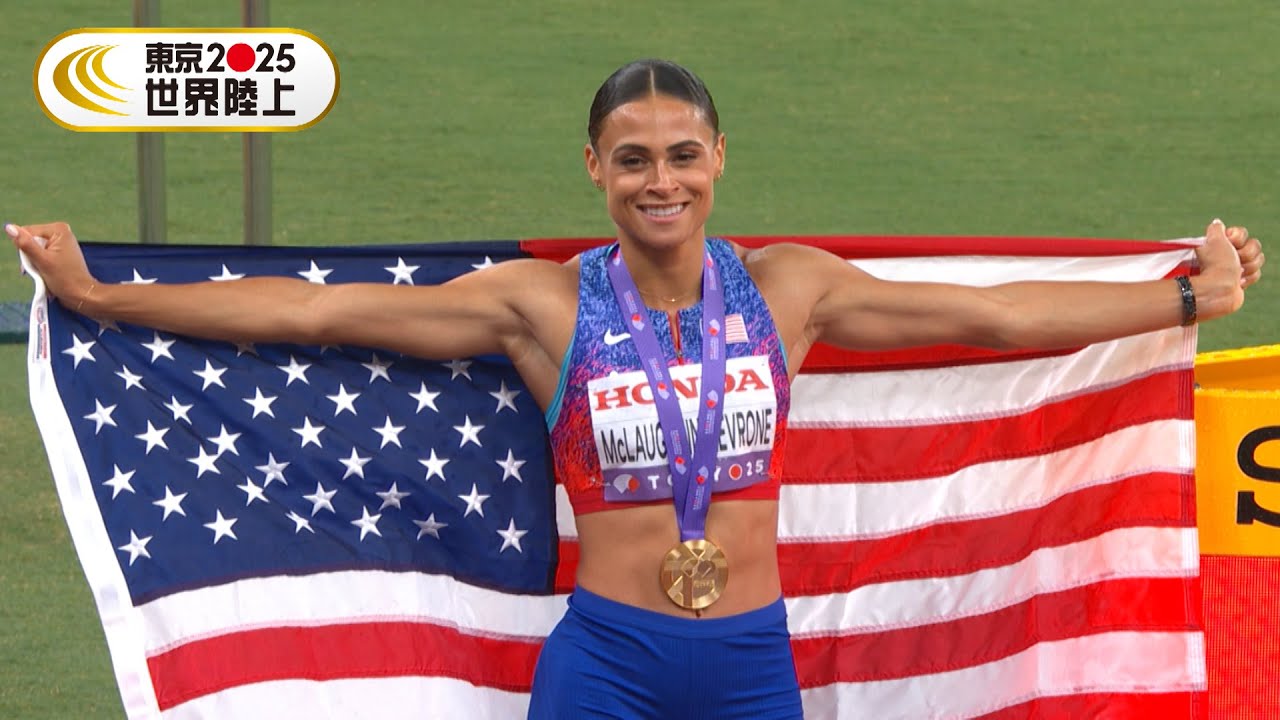 【史上初の“二刀流金メダル”】女子400m 決勝「マクローフリン！世界歴代2位47秒78の大会新」【東京2025世界陸上】
