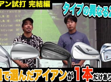 要注意‼️室内フィッティングで気をつけるべき床の固さ⁉️【ゲスト:大澤優プロ】【アプローチの神=伊澤秀憲】【プロコーチ=伊澤秀憲】