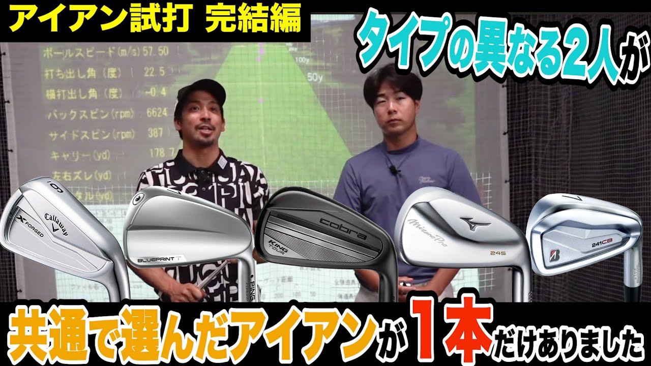 要注意‼️室内フィッティングで気をつけるべき床の固さ⁉️【ゲスト:大澤優プロ】【アプローチの神=伊澤秀憲】【プロコーチ=伊澤秀憲】