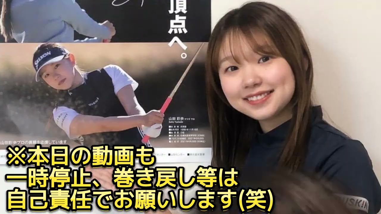 【山田彩歩】最高級のチラリズム‼️無防備なミニスカートの後ろ側💕😍【女子プロゴルフ】
