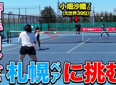 【大東建託OP優勝コンビ】添田栞菜プロ＆内島舞子選手vs小畑沙織プロ＆鈴木貴男プロの熱戦ダブルス！【大東建託オープン supported by Square Plus】