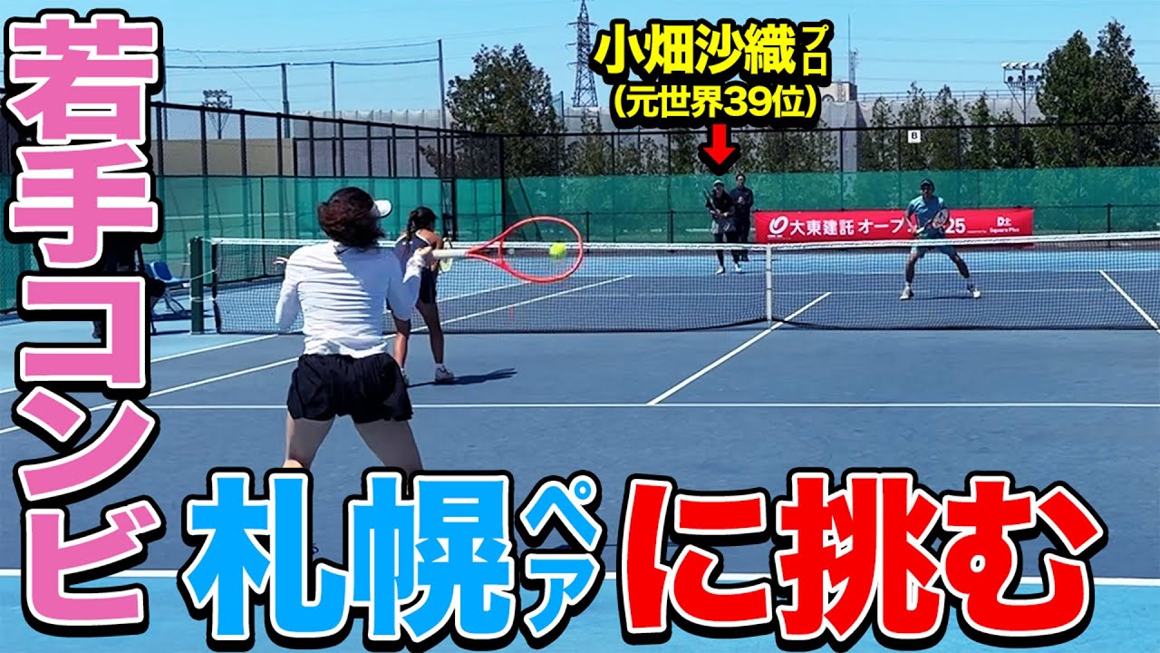 【大東建託OP優勝コンビ】添田栞菜プロ＆内島舞子選手vs小畑沙織プロ＆鈴木貴男プロの熱戦ダブルス！【大東建託オープン supported by Square Plus】