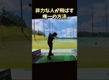 #プレセデゴルフアカデミー #西宮#ゴルフ #ゴルフスイング