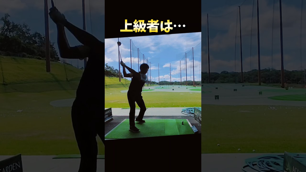 #プレセデゴルフアカデミー #西宮#ゴルフ #ゴルフスイング