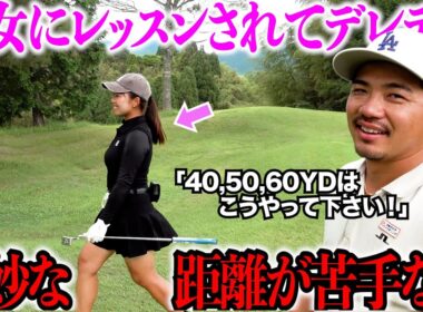 【40~60YD】中途半端な距離のアプローチショットを寄せるコツ。細かな距離感を掴んでスコアをまとめるために必要なこと....