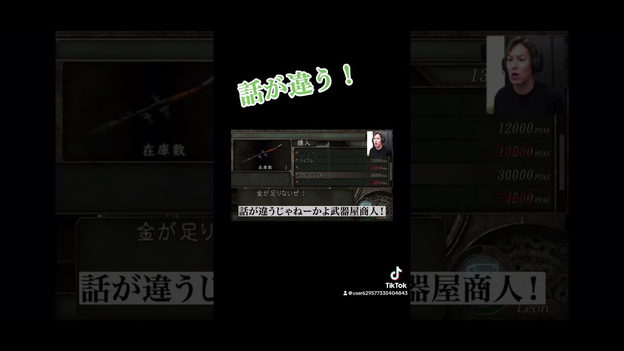 ロケットランチャーが欲しかった、狩野英孝さん（笑） #狩野英孝 #バイオハザード #ゲーム実況 #バイオハザード4 #腹筋崩壊 #ゲーム