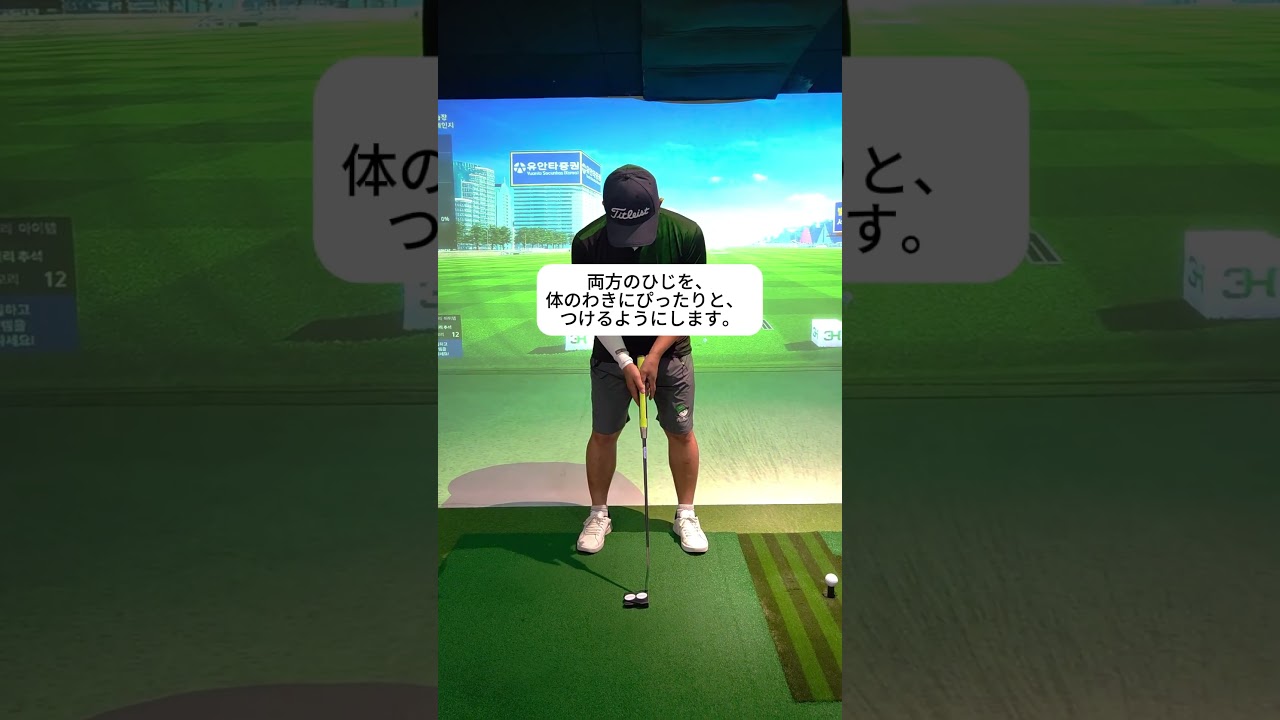 🏌️‍♂️⛳「初心者向けゴルフスイング｜ローリー・マキロイ流のパターの握り方｜#ゴルフ #パター #ローリーマキロイ」
