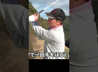 切り返しでは力をゼロにすべし #ゴルフレッスン #スイング #杉浦悠太 #男子プロ