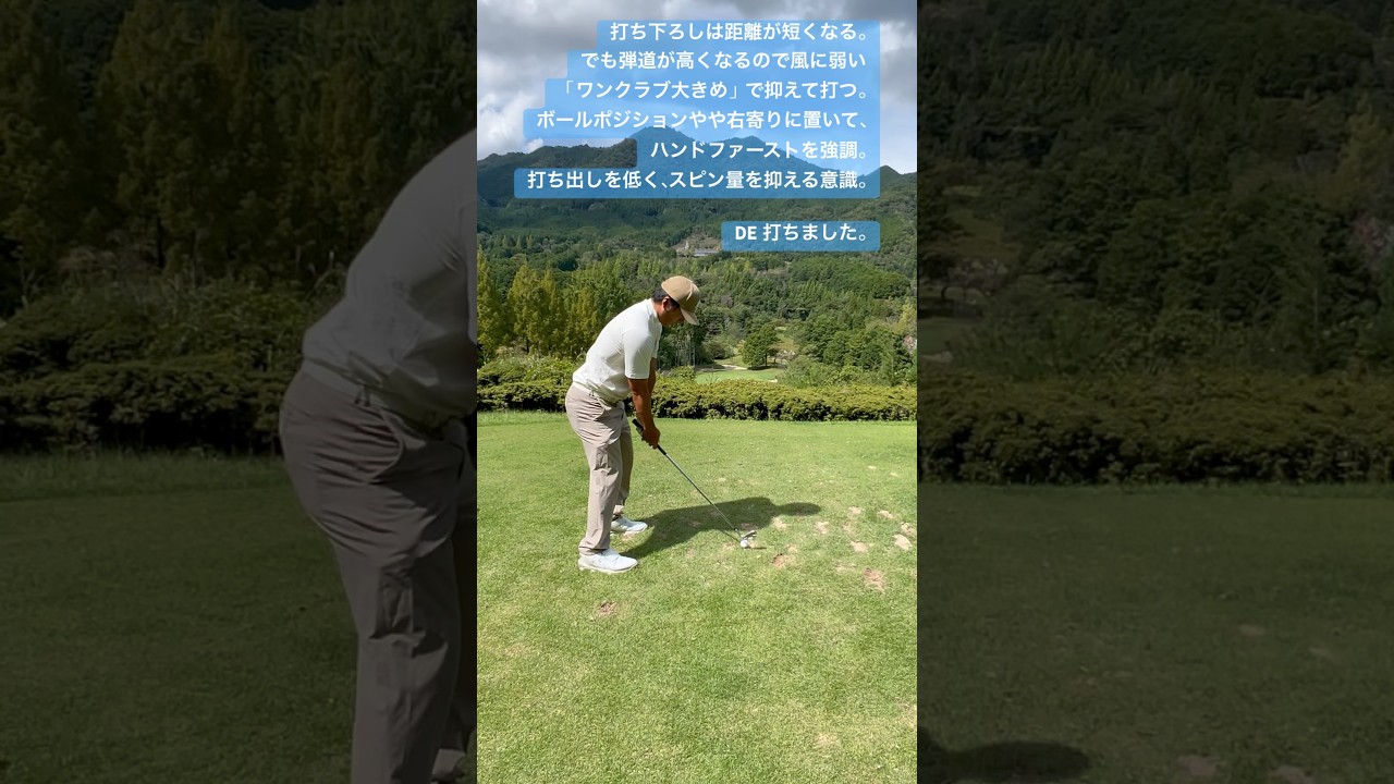 打ち下ろしショートホール⛳️🏌️‍♀️#golf #59ゴルフスクエア #高松ゴルフプラザ #奥山紘章