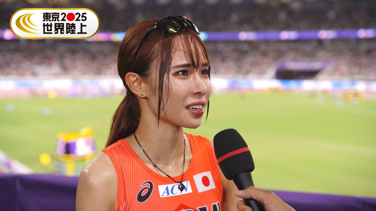 【田中希実からかけられた言葉】女子5000m予選・山本有真「レース後インタビュー」【東京2025世界陸上】