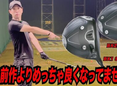 ブリヂストン最新モデル『BXシリーズ』の進化が正直凄すぎた・・・・