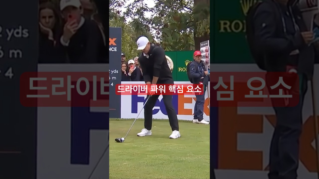 브룩스 캡카 드라이버 파워의 비밀