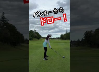 【綺麗なドロー😍】ドライバーショット#ゴルフ #ゴルフ練習動画