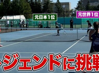 【下剋上】添田栞菜プロ＆内島舞子選手vs杉山愛プロ＆鈴木貴男プロの最強ミックスに挑戦！【大東建託オープン supported by Square Plus】