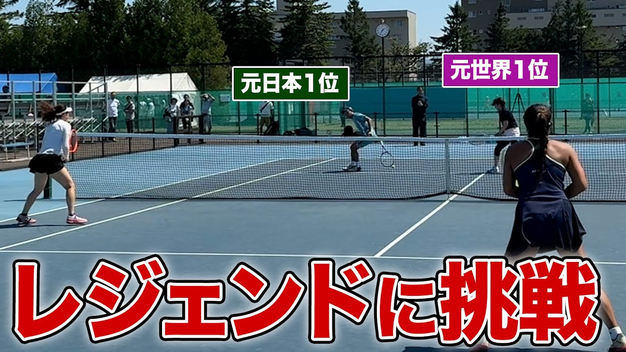 【下剋上】添田栞菜プロ＆内島舞子選手vs杉山愛プロ＆鈴木貴男プロの最強ミックスに挑戦！【大東建託オープン supported by Square Plus】