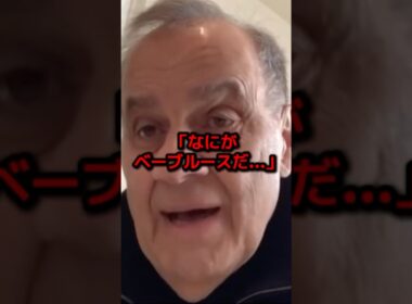 大谷翔平の異次元記録にMLB名将が衝撃発言