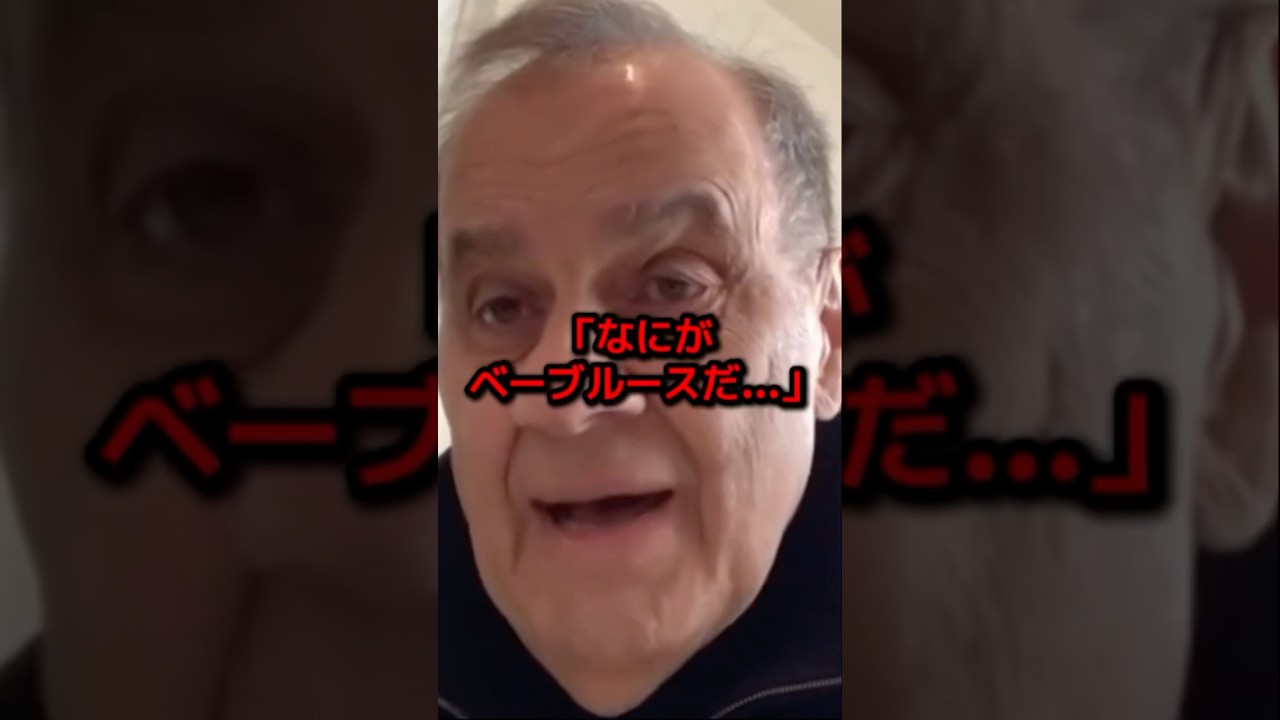 大谷翔平の異次元記録にMLB名将が衝撃発言