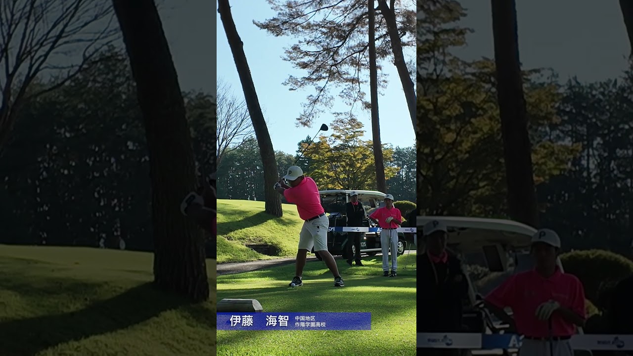 #PGAジュニアゴルフ選手権 2025 1日目ティショット集① #ジュニアゴルフ