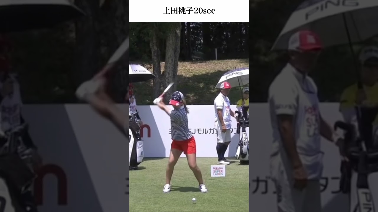 上田桃子20sec