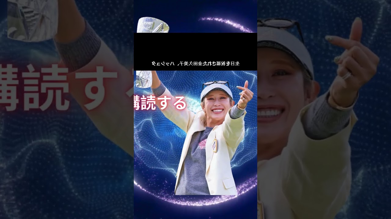 金田久美子 豪華仲間と誕生日祝い  #sports