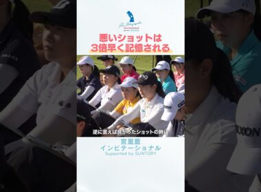 #宮里藍 からジュニア選手へ"VISION54"メソッドを伝授！