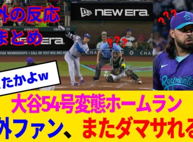 【海外の反応】大谷翔平が突然ゴルフを始めてプールに54号ホールインワンするwww