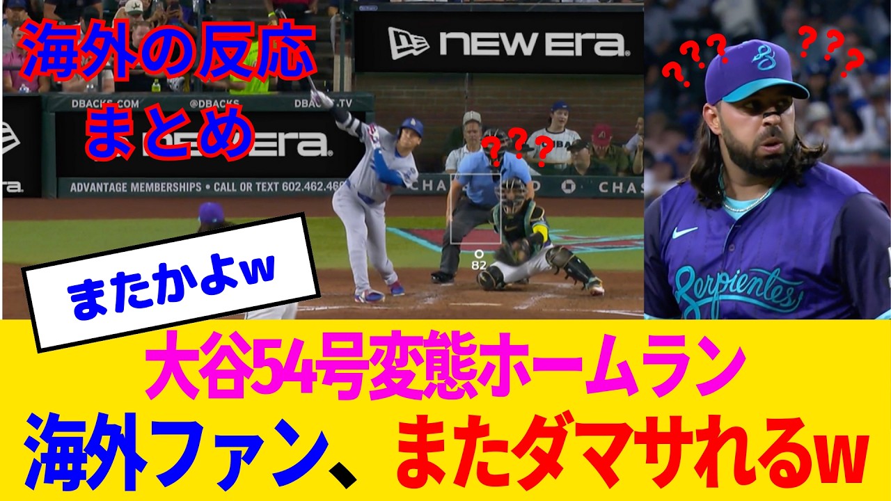 【海外の反応】大谷翔平が突然ゴルフを始めてプールに54号ホールインワンするwww