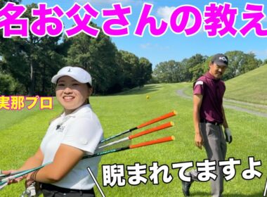 私がヒヤヒヤさせます！バチバチの戦いもついに動き出す！【#4 レークスワンCC 南7-8H】