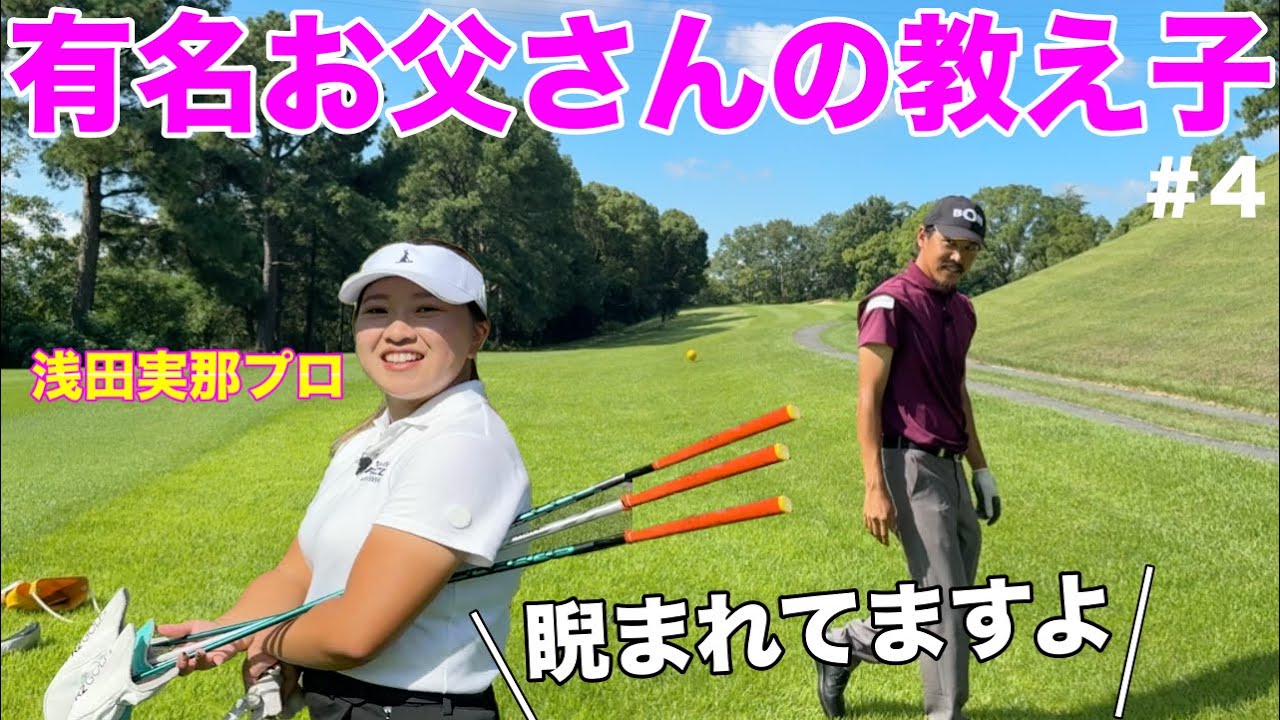 私がヒヤヒヤさせます！バチバチの戦いもついに動き出す！【#4 レークスワンCC 南7-8H】