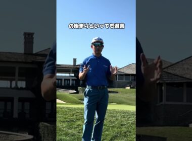 【世界トップ100ゴルフコース】松山英樹プロ初優勝のミュアフィールドビレッジ！ #ゴルフコース #ゴルフ場 #golftrip #golftravel #ゴルフ旅 #pgatour #松山英樹