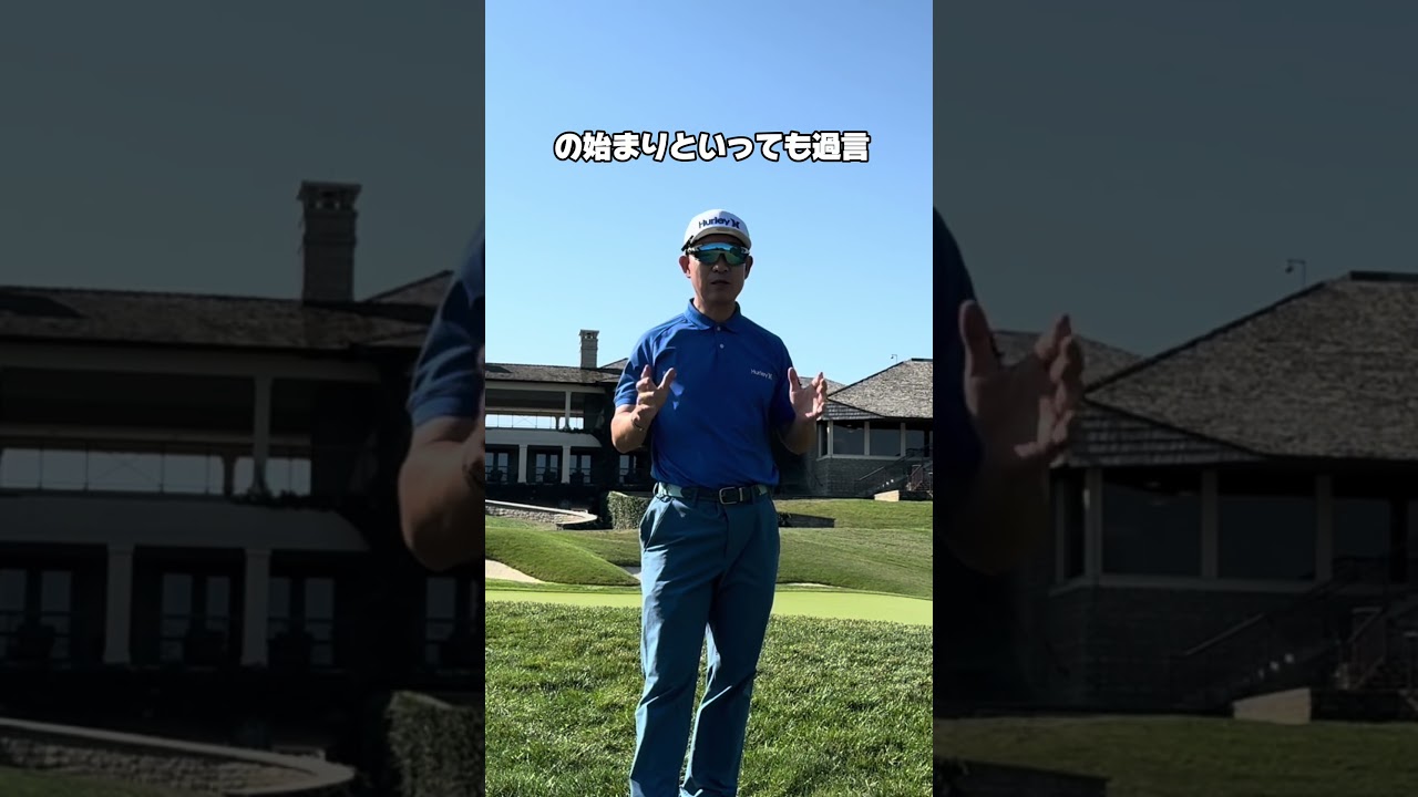 【世界トップ100ゴルフコース】松山英樹プロ初優勝のミュアフィールドビレッジ！ #ゴルフコース #ゴルフ場 #golftrip #golftravel #ゴルフ旅 #pgatour #松山英樹