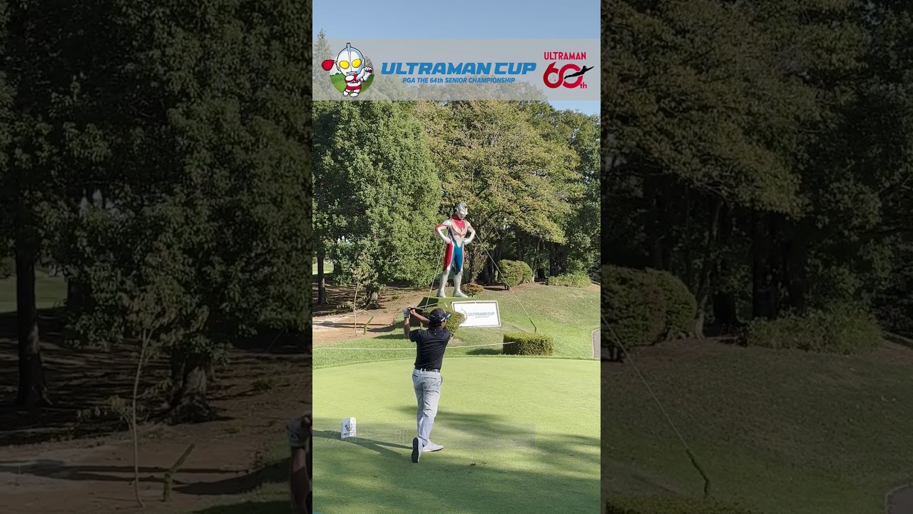 #日本プロシニア円谷HDウルトラマン杯 3R ティショット集③