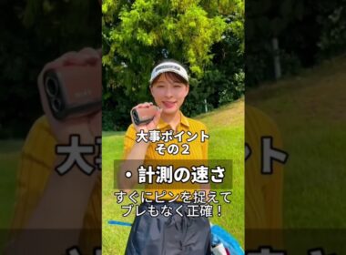 SILLAID VM2ゴルフ距離計⛳️0.04秒！３点間距離想定？！この距離計の全て教えます！#pr#SILLAIDゴルフ#SILLAIDレーザー距離計#シライドVM2