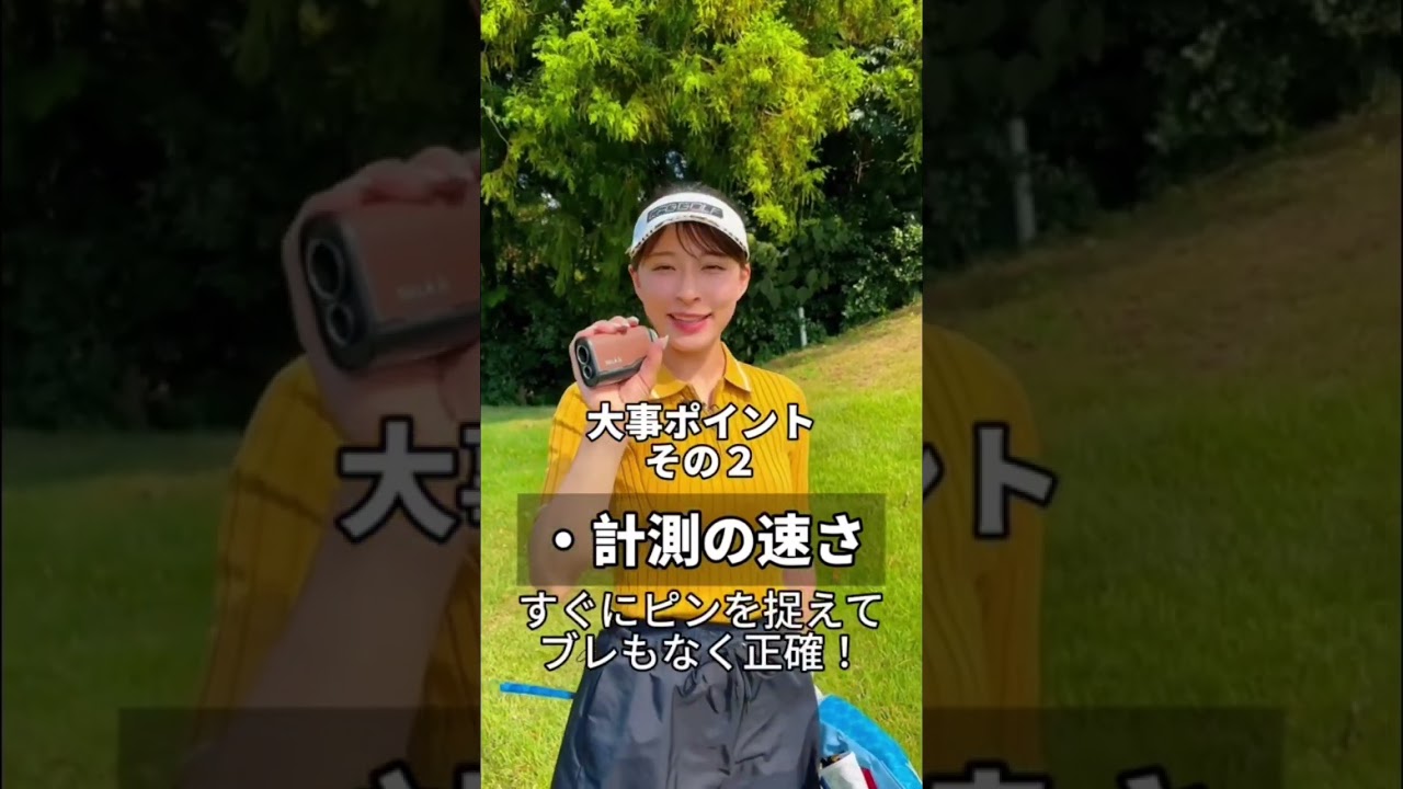 SILLAID VM2ゴルフ距離計⛳️0.04秒！３点間距離想定？！この距離計の全て教えます！#pr#SILLAIDゴルフ#SILLAIDレーザー距離計#シライドVM2