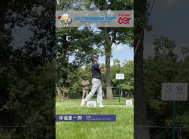 #日本プロシニア円谷HDウルトラマン杯 3R ティショット集②