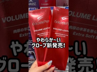 おすすめグローブはコレ‼️#ゴルフショップ #ゴルフ #つるやゴルフ八重洲店 #東京駅 #golf #ゴルフグローブ #羊革 #流行