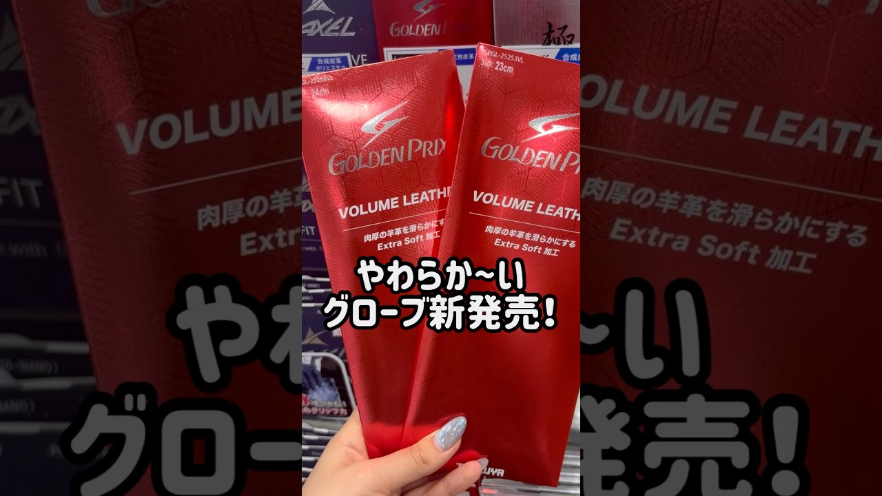 おすすめグローブはコレ‼️#ゴルフショップ #ゴルフ #つるやゴルフ八重洲店 #東京駅 #golf #ゴルフグローブ #羊革 #流行
