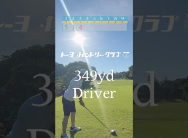ベスト63の60台リアルラウンド#ゴルフ #ラウンド動画 #ゴルフスイング #golf #golfswing