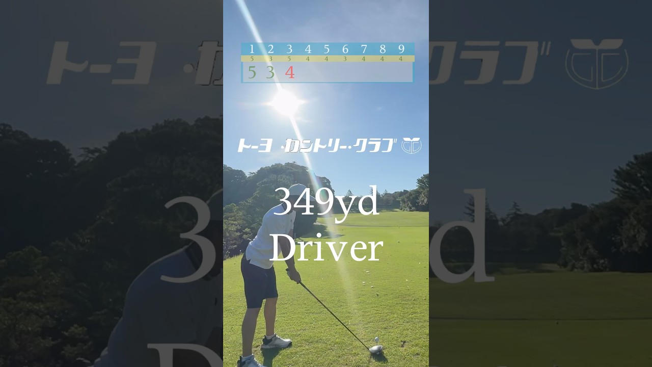 ベスト63の60台リアルラウンド#ゴルフ #ラウンド動画 #ゴルフスイング #golf #golfswing