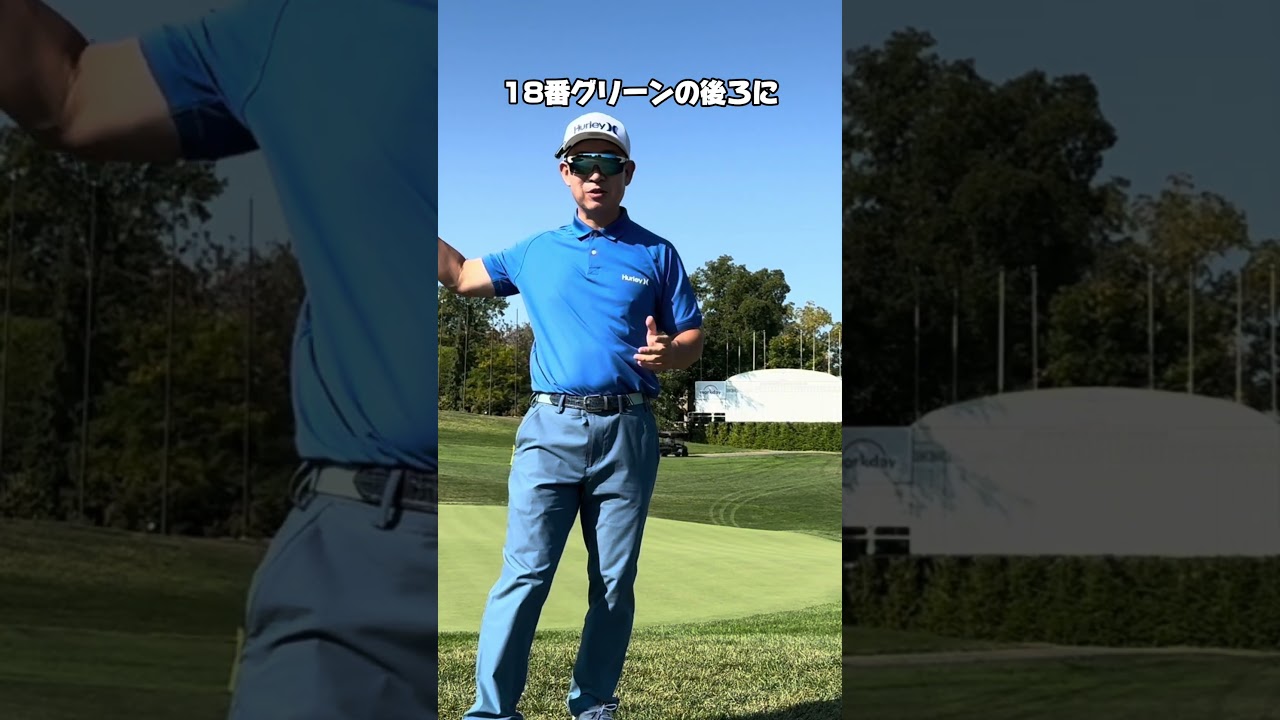 【世界名門ゴルフ場巡り】松山英樹プロ初優勝のミュアフィールドビレッジをプレーしてきました！　#ゴルフ場 #ゴルフコース #jacknicklaus #松山英樹 #pgatour #golftrip